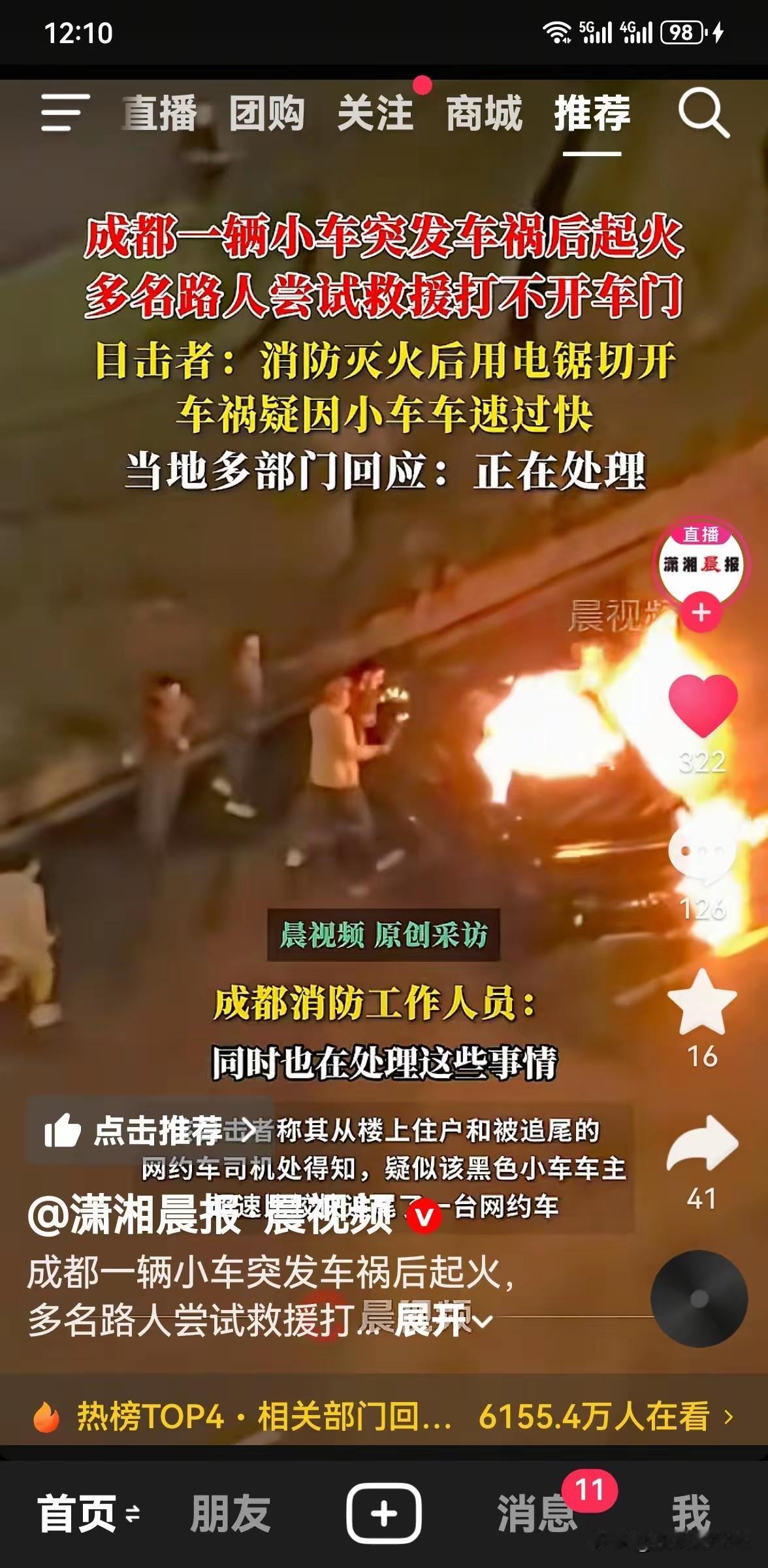 雷军，替你捏把汗吧！你们近几日交付量上去了，事故也跟着来了。9号，有辆车失