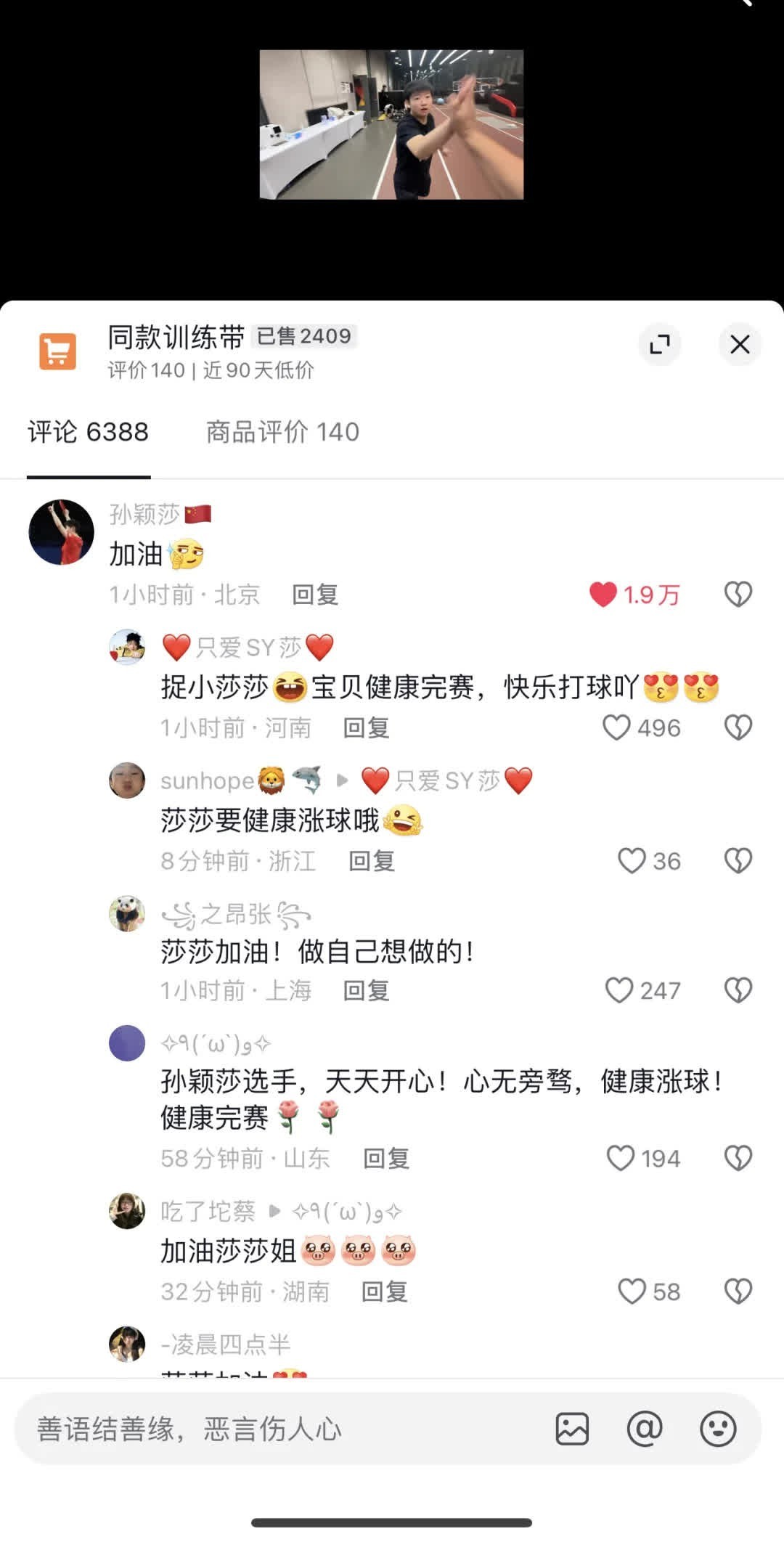 她挺😂TA，莎迷挺她，泪目了莎莎评论了翔哥，这显然是一种力挺。也许是看