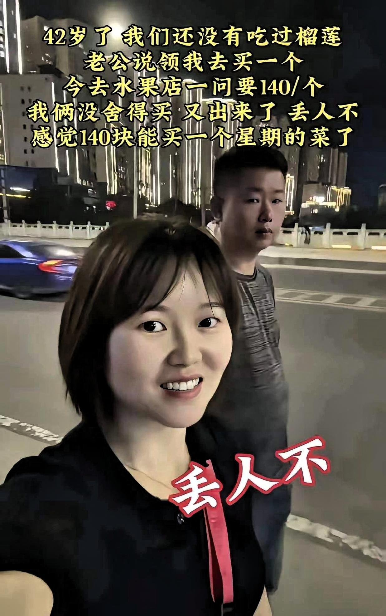 武汉一80后女子上网发文称她给80后丢脸了，她夫妻俩人都42岁了，但俩人都没有吃