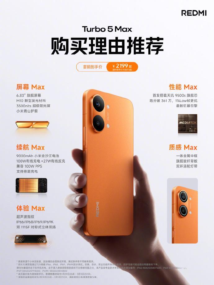 天玑9500s和9000mAh大电池加持下还有旗舰级屏幕、质感和体验满分10分