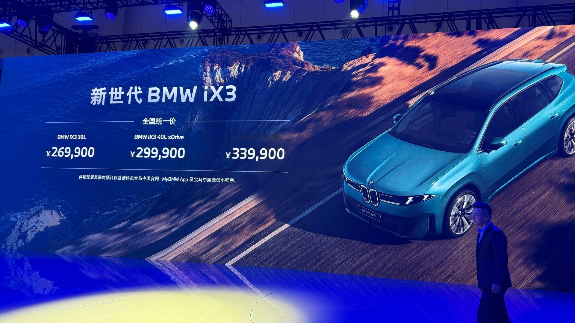 国产iX3正式售价来了！26.99万元起，这是要彻底挑战特斯拉ModelY的市场啊，大圆柱电池，续航