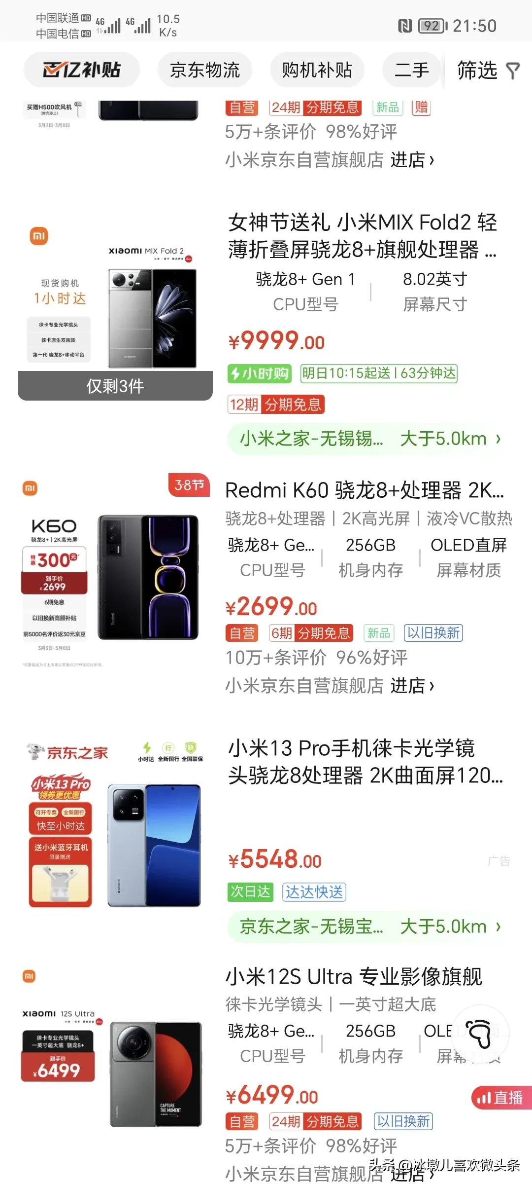 哈哈哈，一加ACE2 京东五万评论了 销量是非常棒的，红米k60还是领先的。