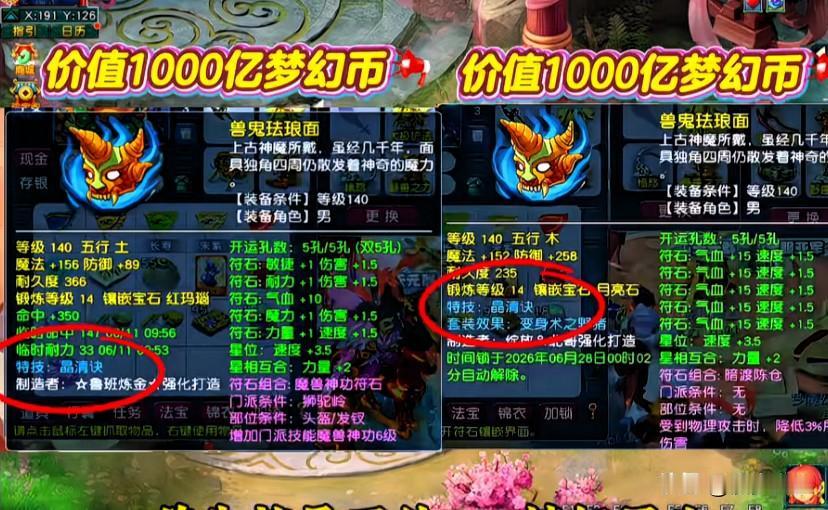 当旭旭宝宝看到群雄逐鹿亚军狮驼装备后可能真的睡不着觉首先就是两件140晶