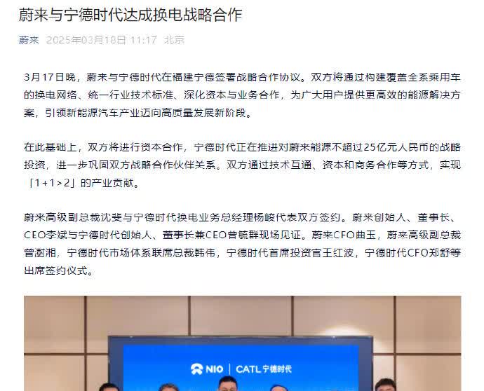 面对比亚迪的5分钟400公里兆瓦闪充，宁德应该第一时间止损，而不是去和蔚来抱团取