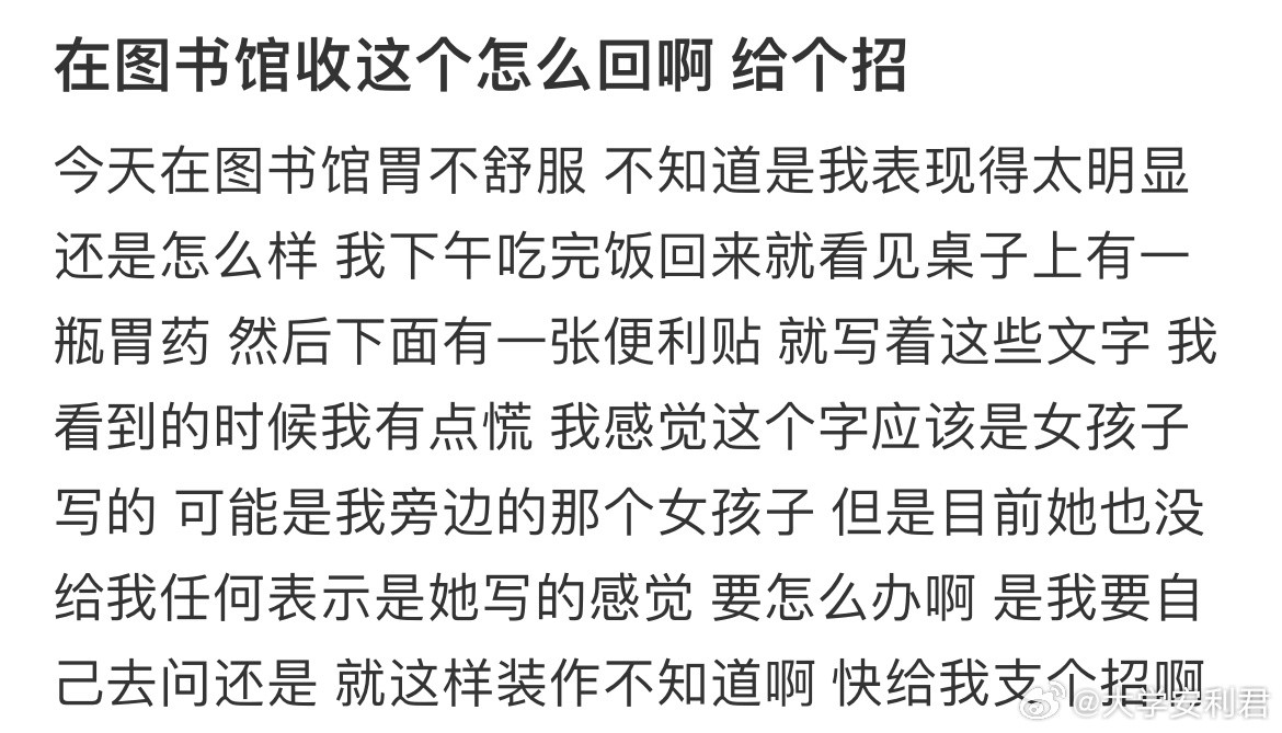 在图书馆收这个怎么回啊​​​