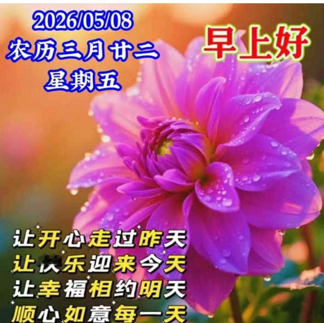 人生有缘常思念，清晨问候送吉祥；有缘千里都牵挂，幸福快乐在心间；隔屏相望