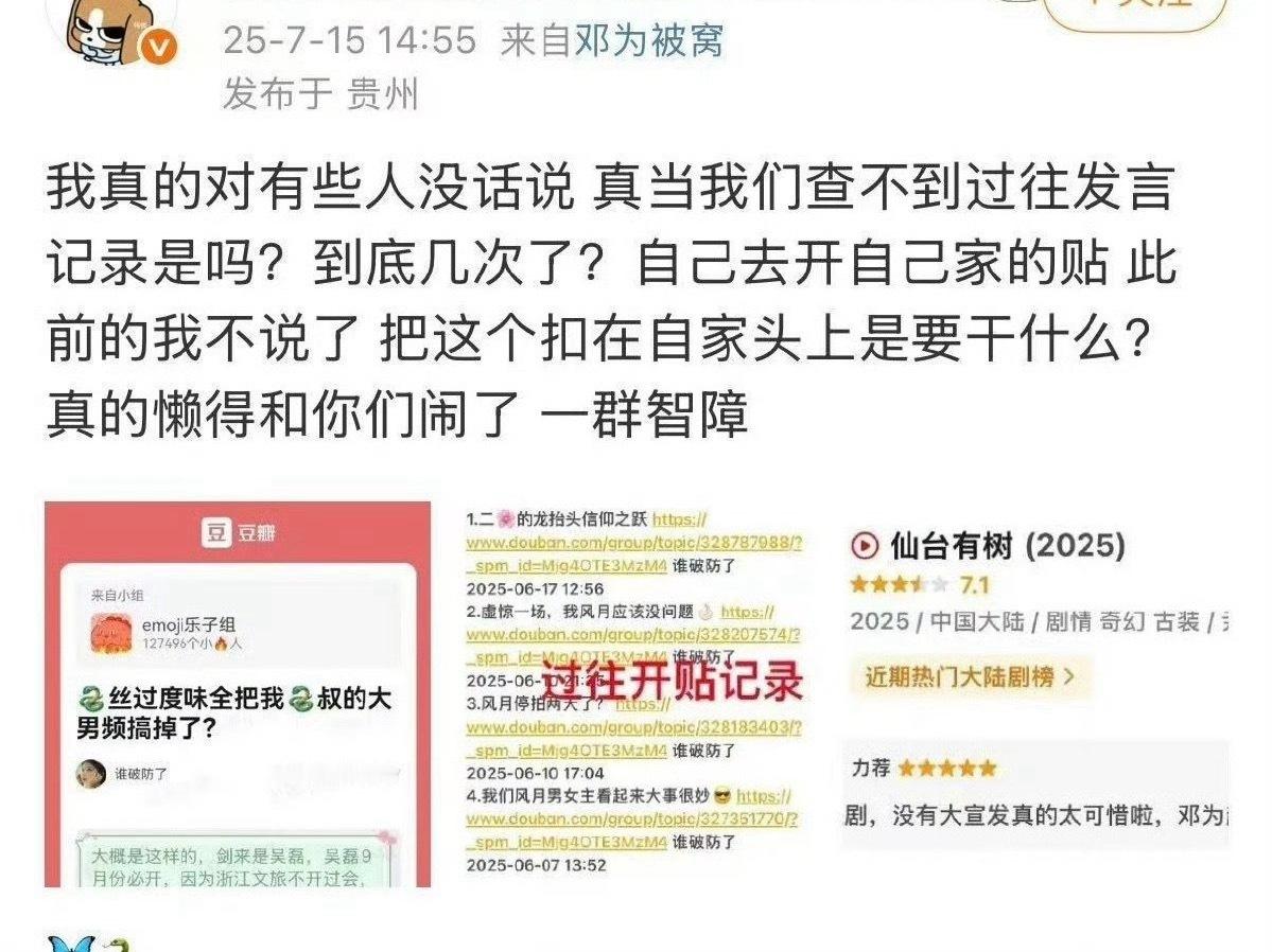 为丝hyh承认论坛黑帖是自己人开的，为了反炒？😧​​​