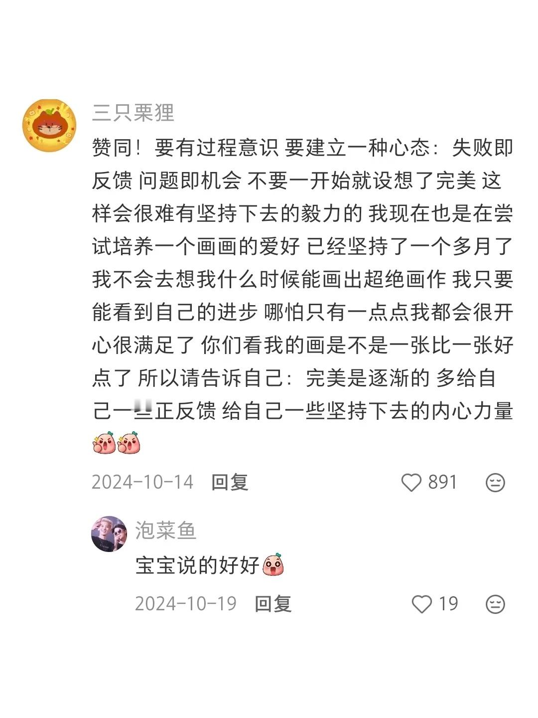 全是细糠！原来快速进步的大佬都是这样的！​​​