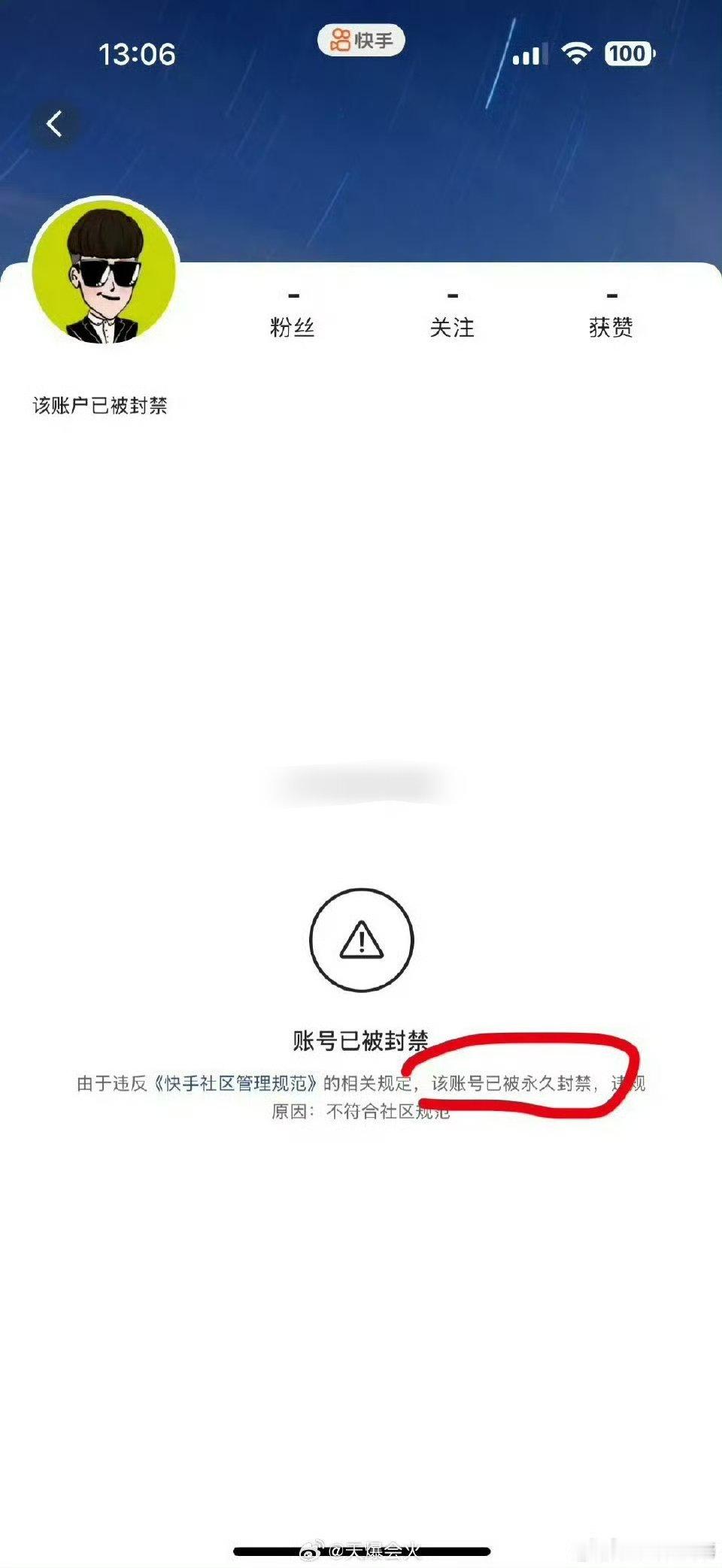 仙洋昨晚出镜玩pk再次被封，发文表示很无力！​​​
