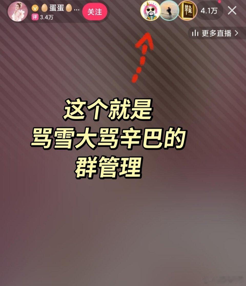 蛋蛋的铁粉骂辛巴有证！[捂眼睛]​​​
