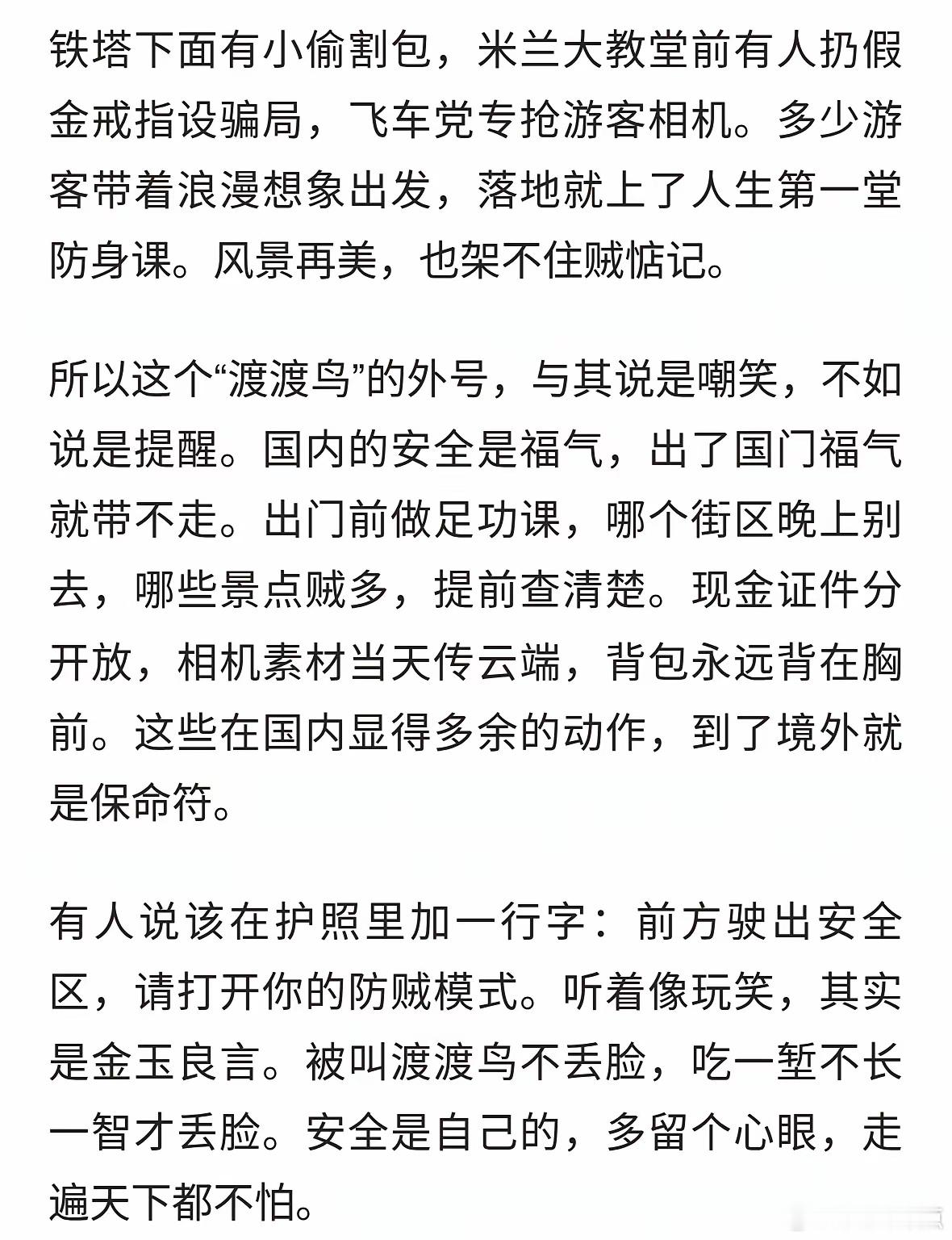 巴黎丢相机对比重庆扔行李箱，两个画面让外国网友集体破防​​​