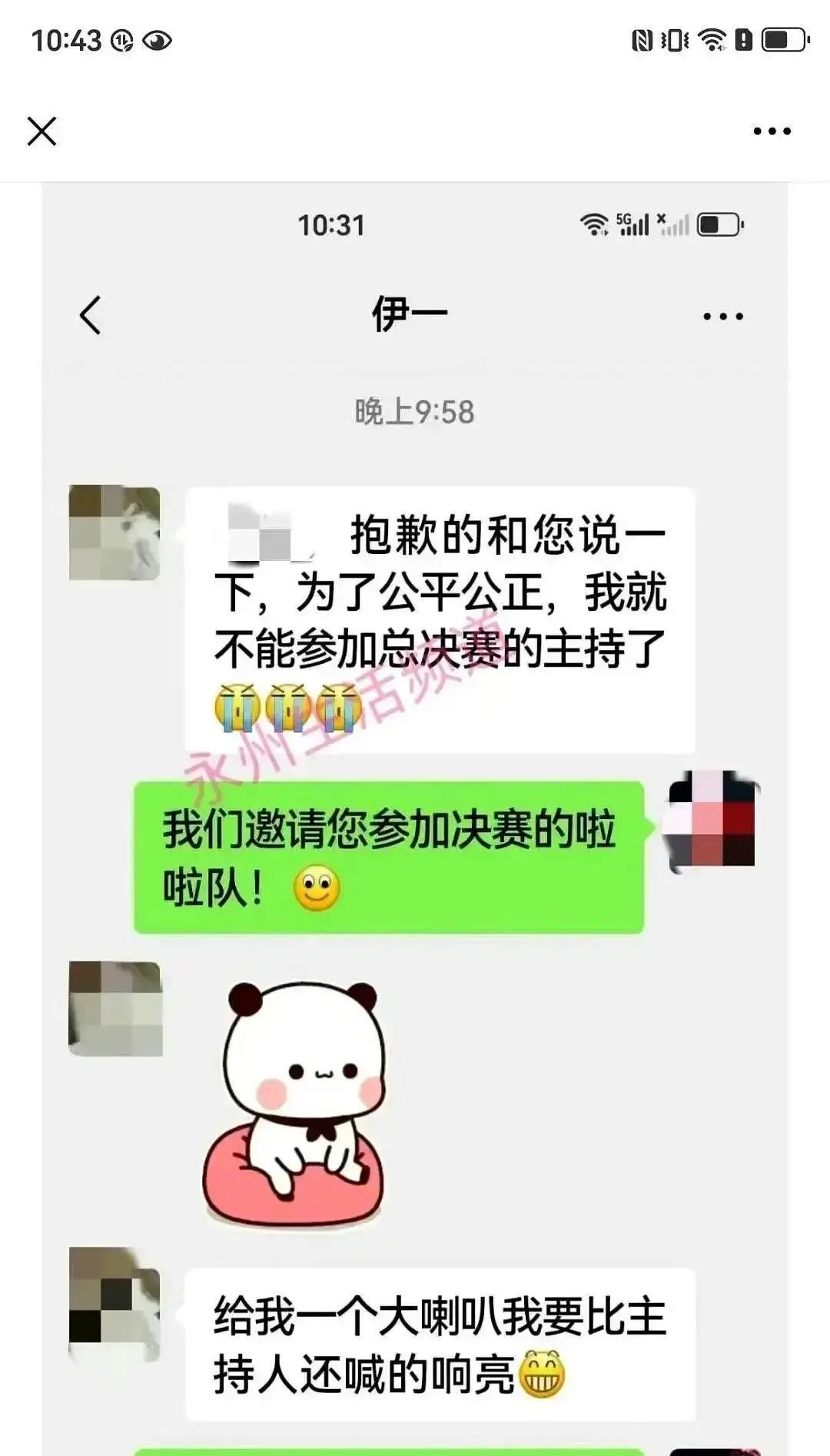 常德主持人被踢，永州庆功宴却请他昨晚湘甲决赛前夜，湖南经视体育解说张某被主