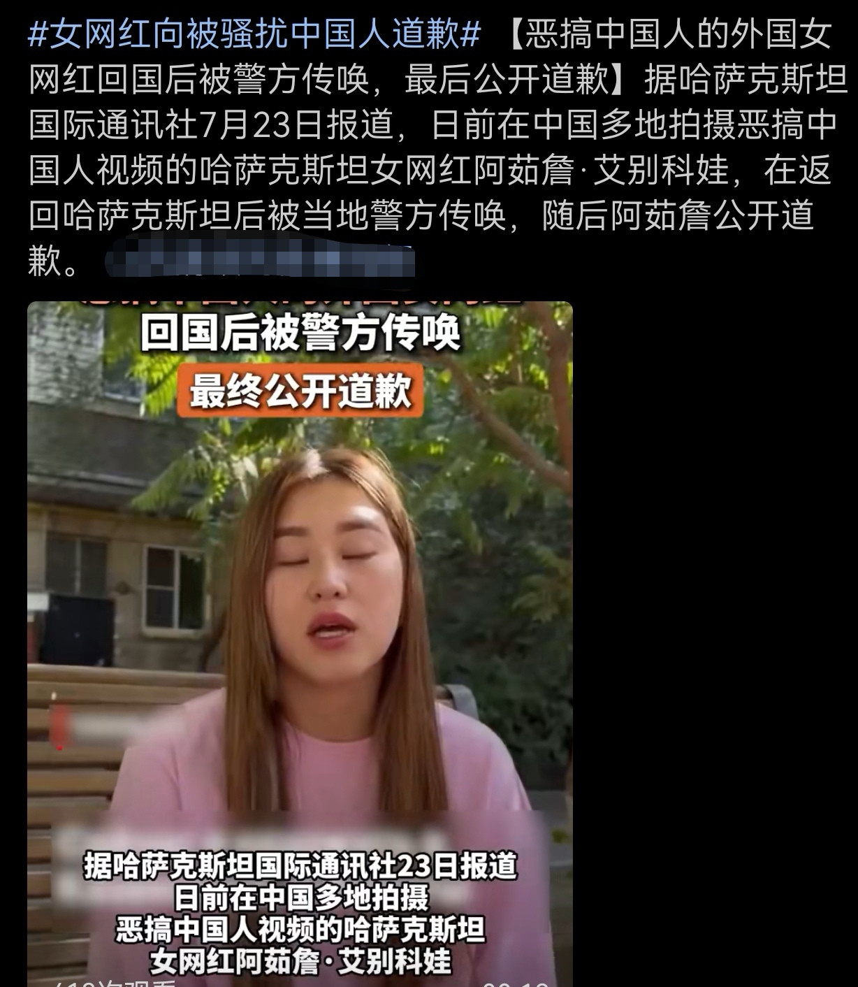这个外国女人终于被抓了而且还向中国人道歉了，坏极了！