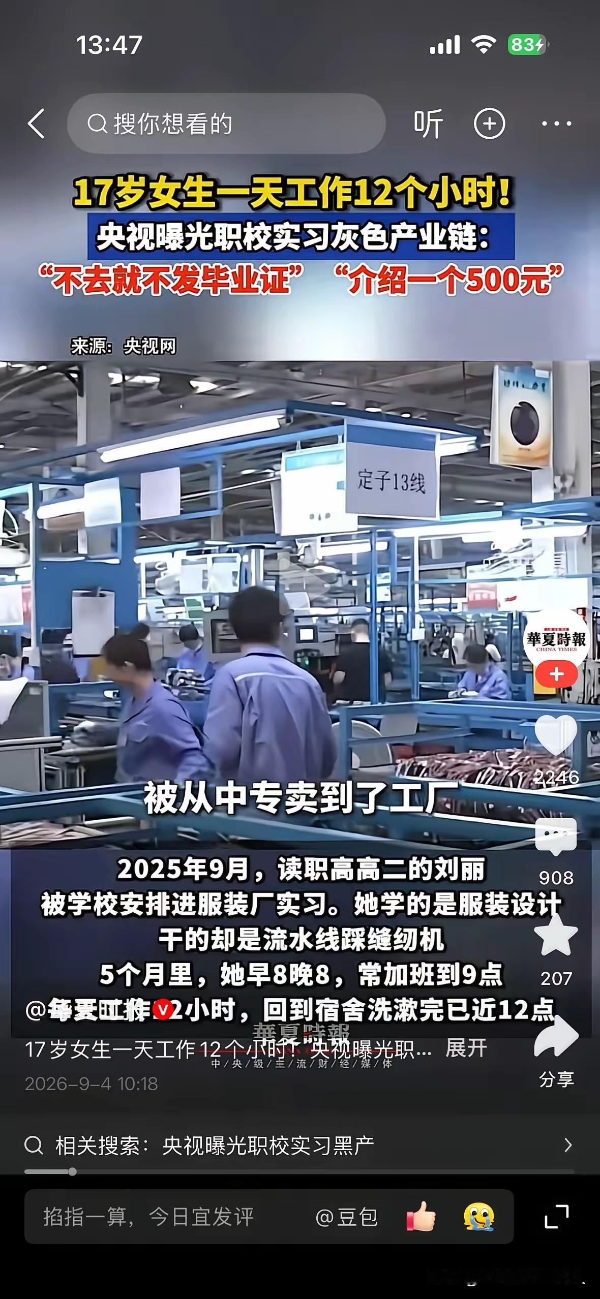 想要全面落实八小时双休，得有一个前提，那就是大幅度提高最低工资标准，否则就算国家