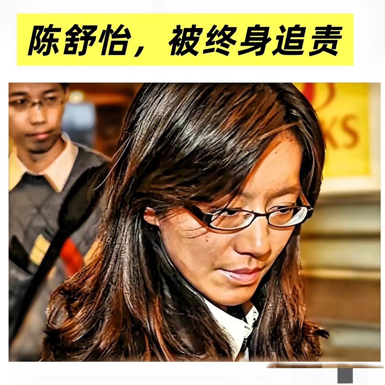 这回那个叫陈舒怡的检察官怕是肠子都要悔青了。当初为了给上面表忠心，硬是把