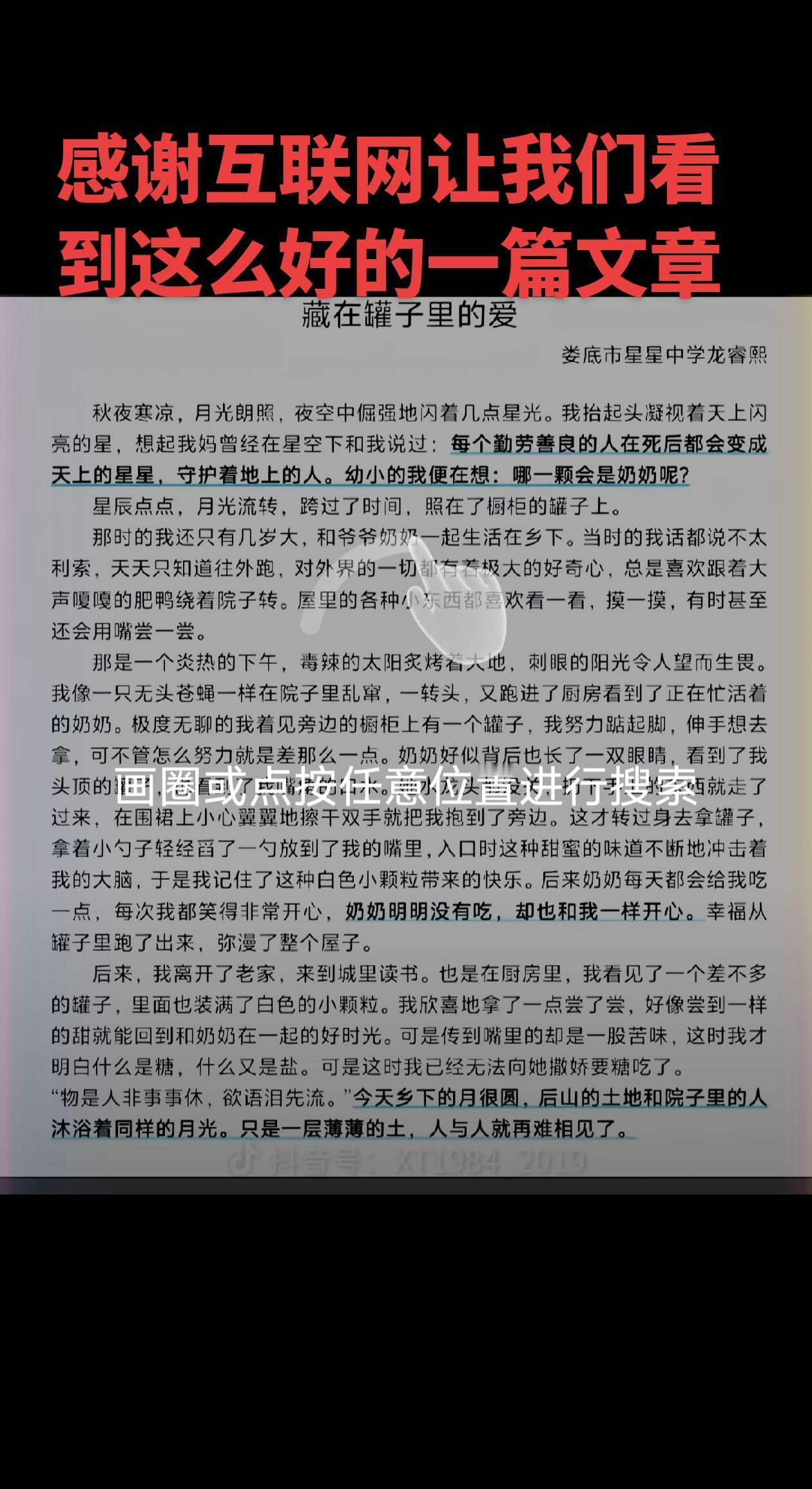 这篇作文是多少8090强烈推荐读后感讨论后的共鸣啊！