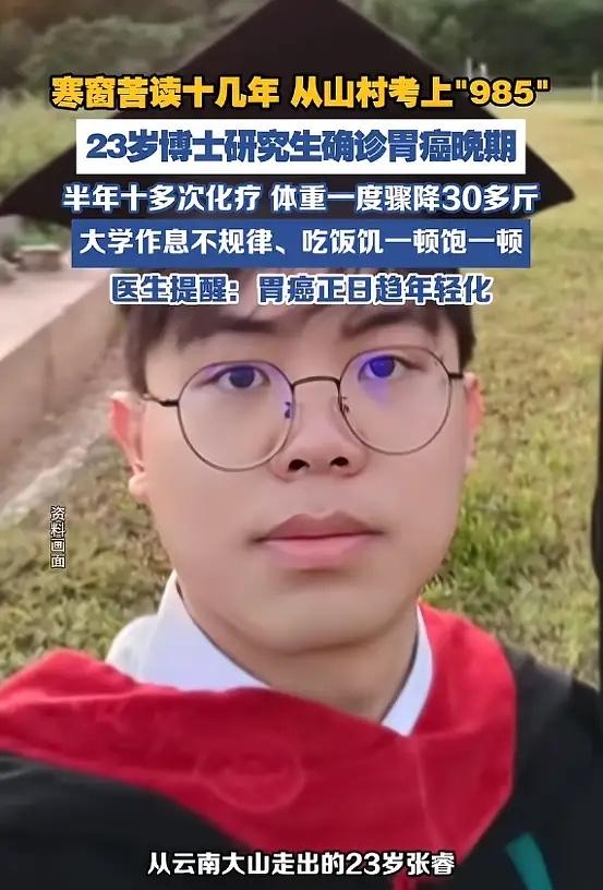 “悲剧还是发生了！”广东广州，一小伙生在大山，凭自己多年努力考上名校，最终成功保