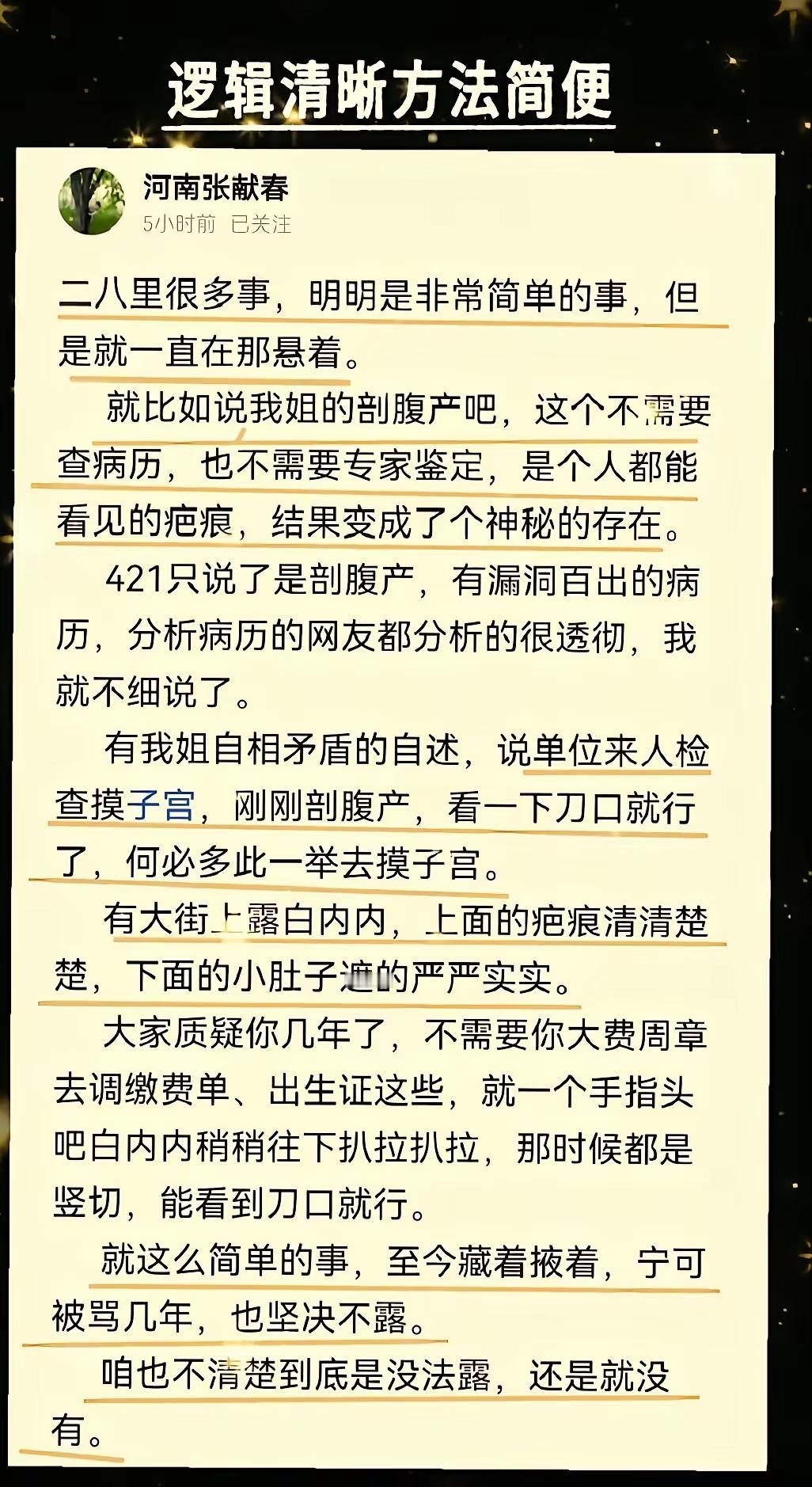姐姐们家人们，早晨好；刚刚姗姗看了河南张献春文章，和大武河文章感慨万千啊，说的那