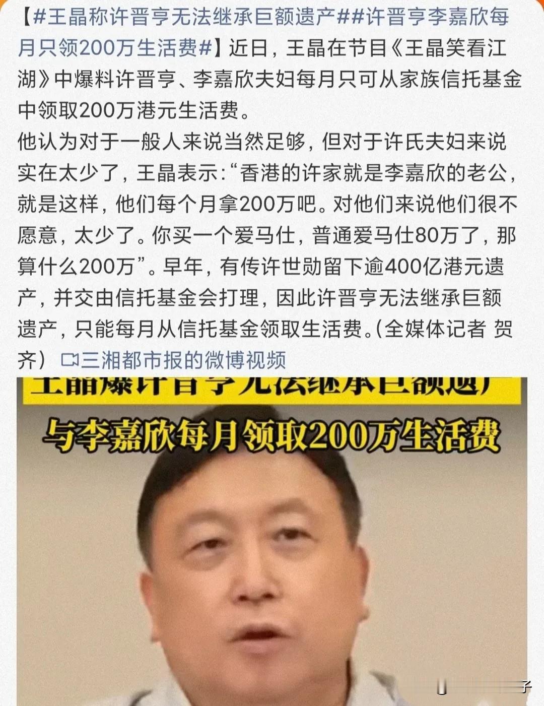 王晶这个爆料，从李嘉欣身上一点没看出来！8月30日，演员李嘉欣登上热搜，原因