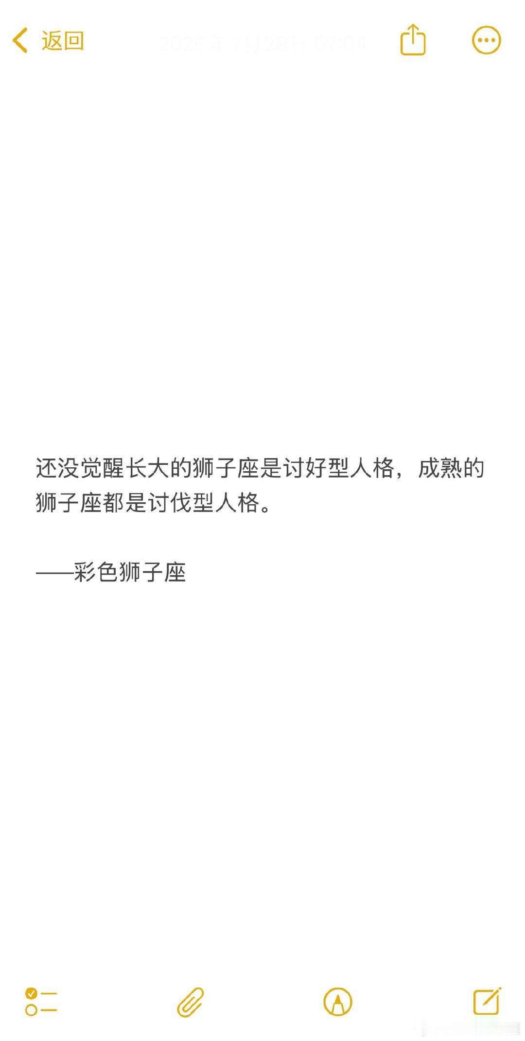 狮子座：你不用说那么多，你就告诉我你想干什么就行。
