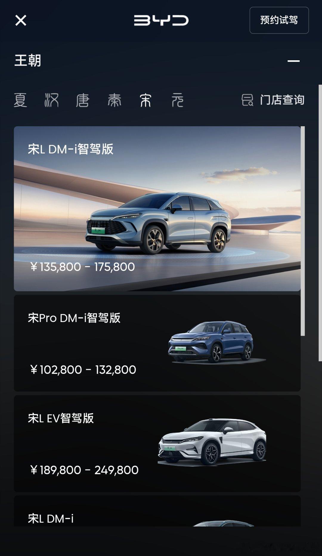 请教一下，宋plusdmi是停产了吗，改成宋L？​​​