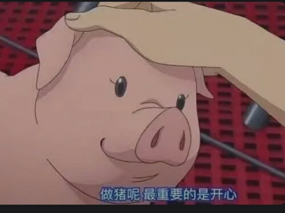 王朔在《玩的就是心跳》里说：“现在人像猪，不侵犯到自己的利益，就光知道埋头赚钱，