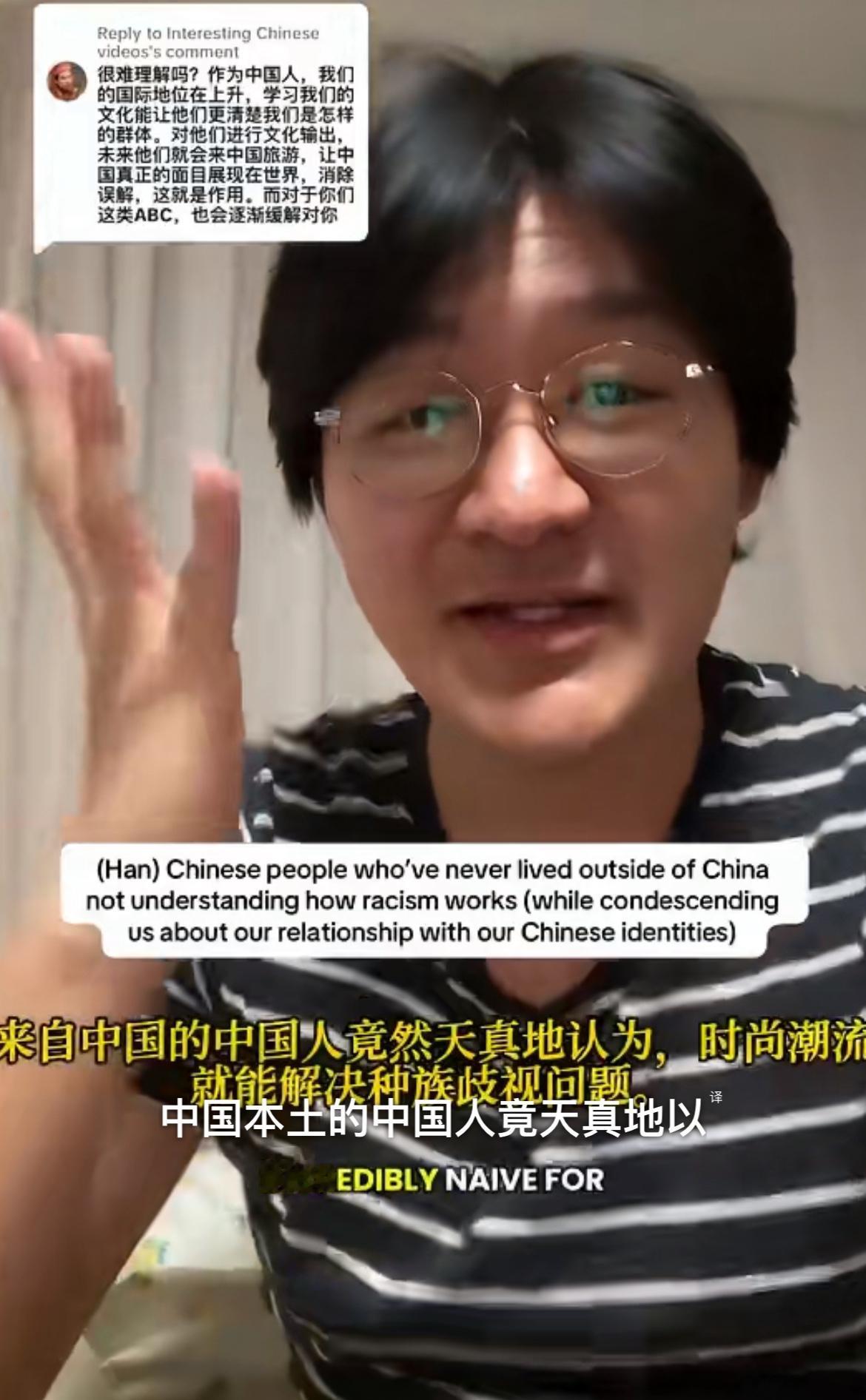 华裔说有些中国人竟然天真得以为老外开始喜欢中国文化，就会解决对华裔的种族歧视问题