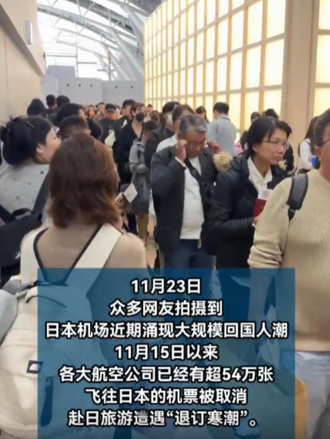 傻眼了吧，这就是不听劝去日本旅游的后果，出发的时候风光无限，回来的路却堵得水泄不