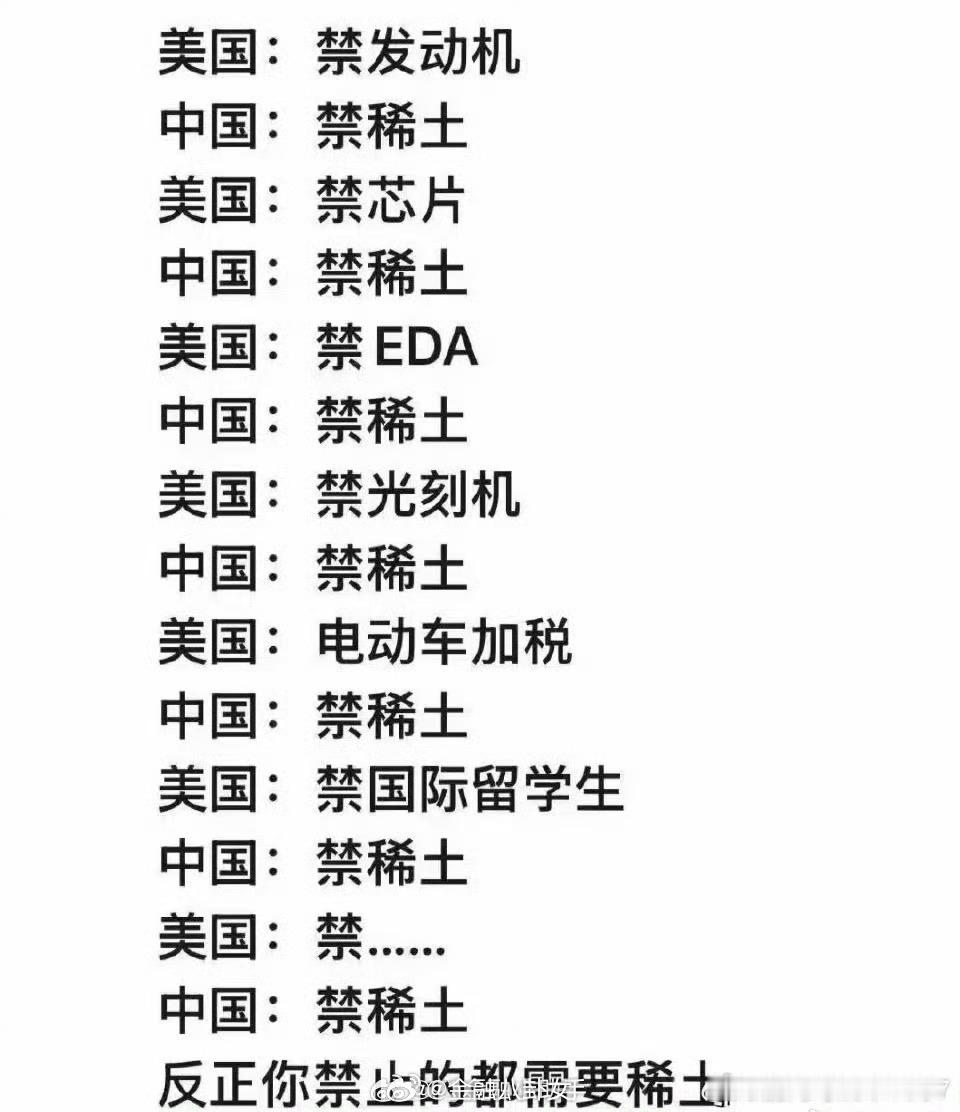 稀土禁稀土[doge]两大稀土巨头提价​​​