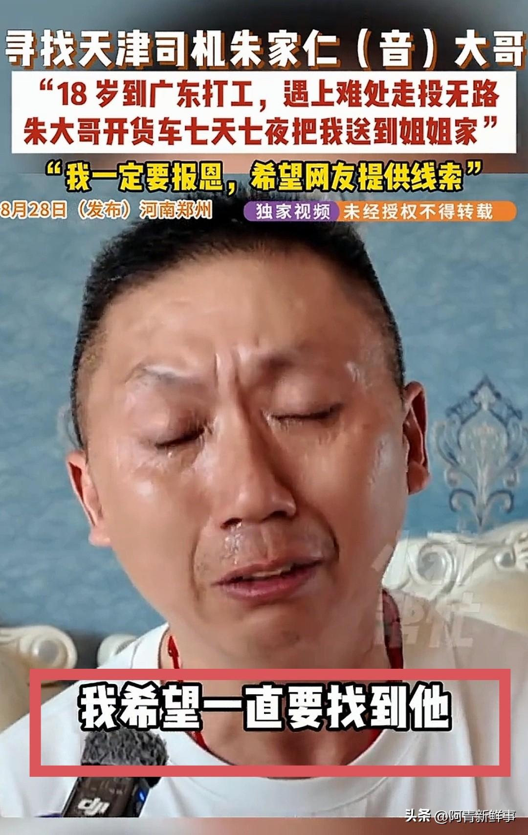 令人破防！河南郑州，1997年，陈先生18岁时在广东流落街头，身无分文。一个跑长