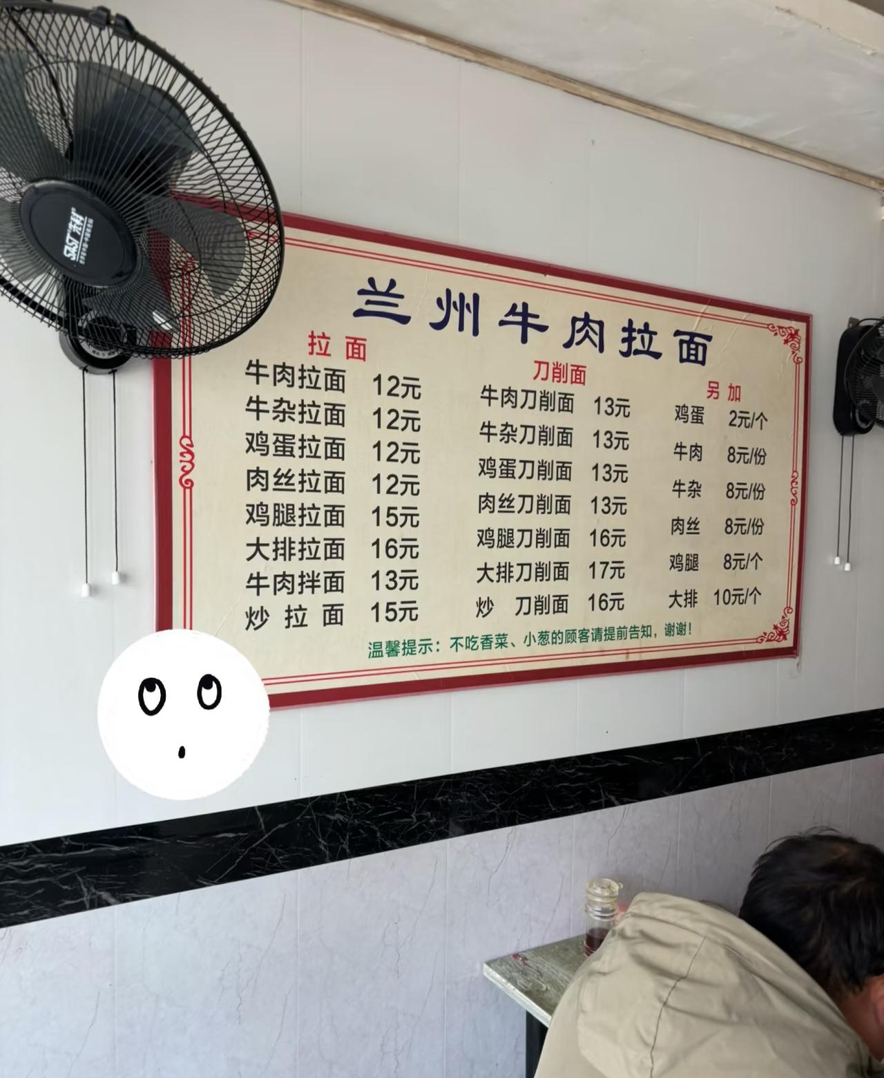 大家今天晚饭都吃的什么呀？我就比较离谱了竟然在兰州拉面馆里吃到了大排面！！！