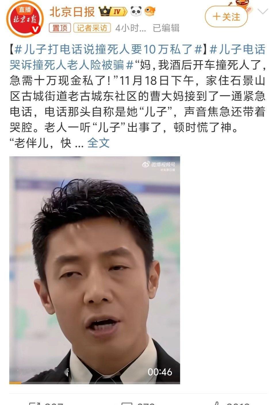 现在骗局很难识别啊，特别是对于一些长辈知道电话号码还知道你的人际关系