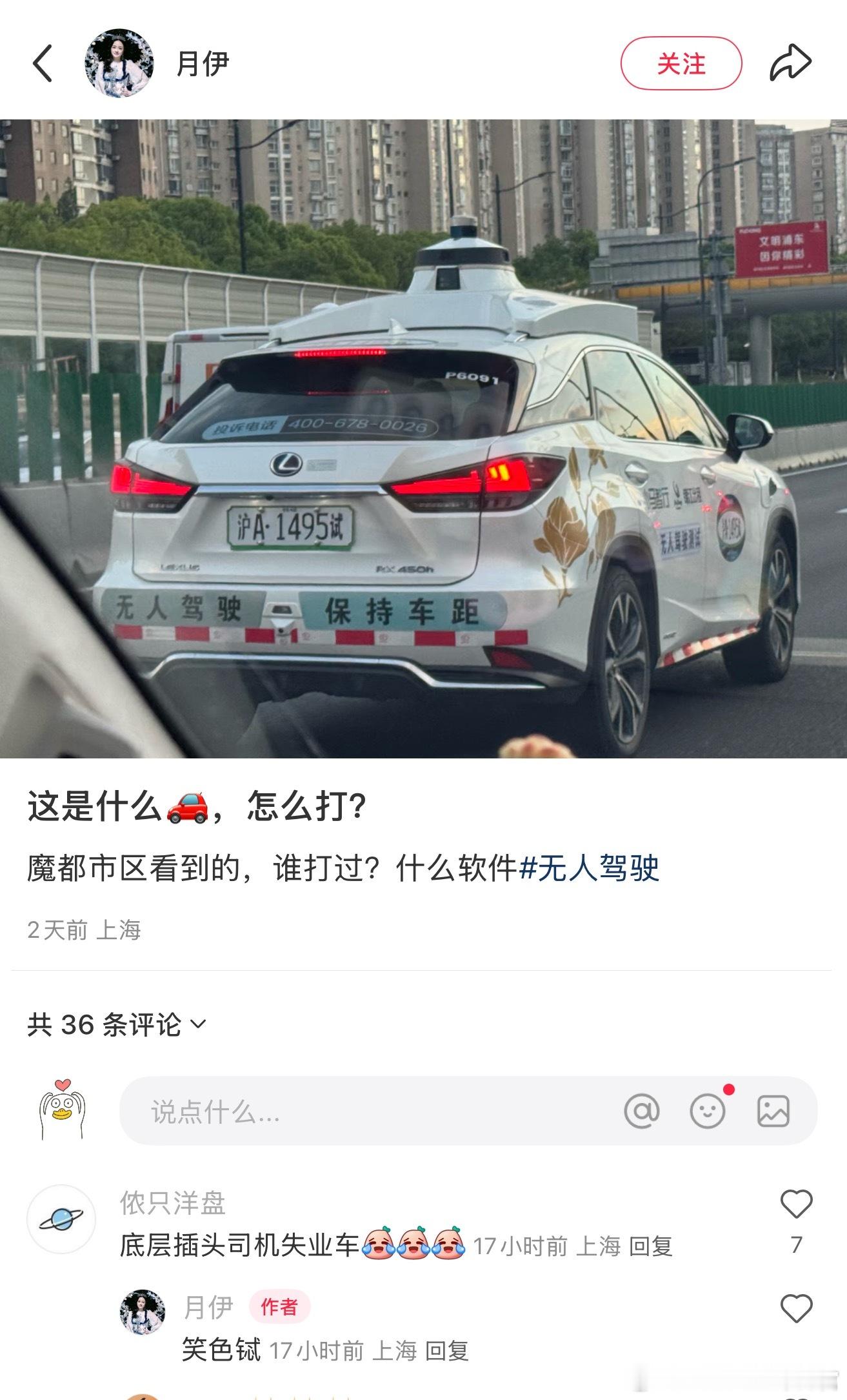 一种很新的无人车宣传方式[滑稽笑]​​​