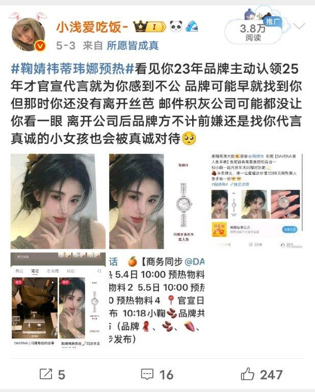 以后请叫我预言家[doge]鞠婧祎蒂玮娜预热​​​