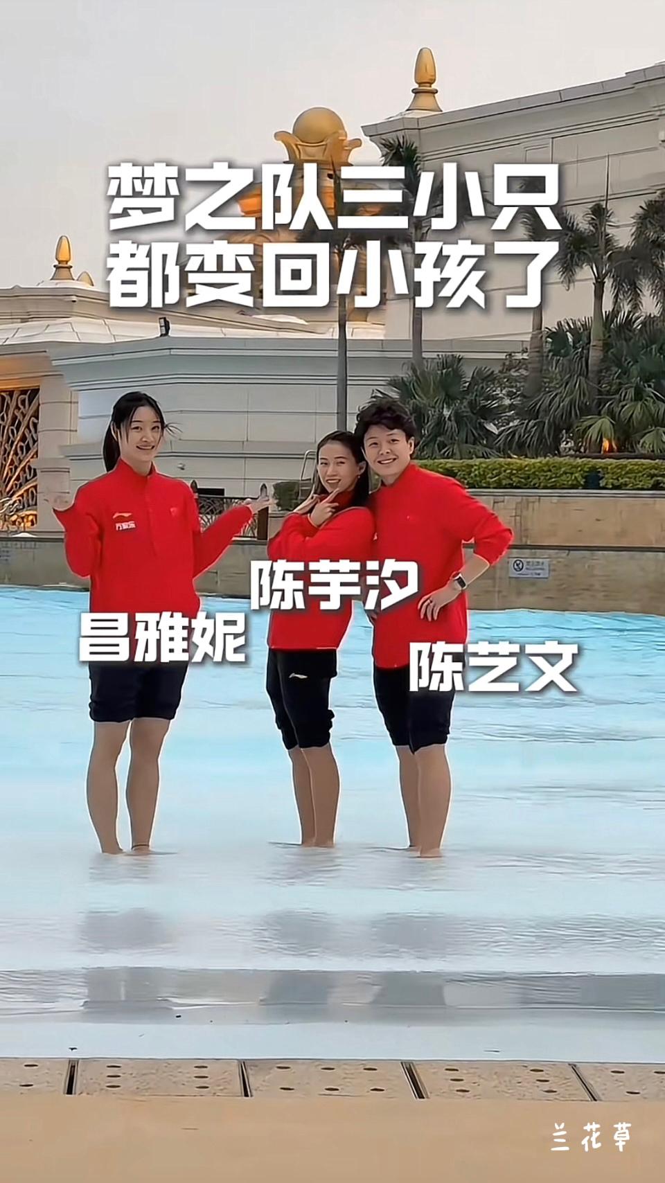 再看这三位在一起，就不是原来的味儿了，总有点膈应。陈芋汐、昌雅妮、陈艺文。