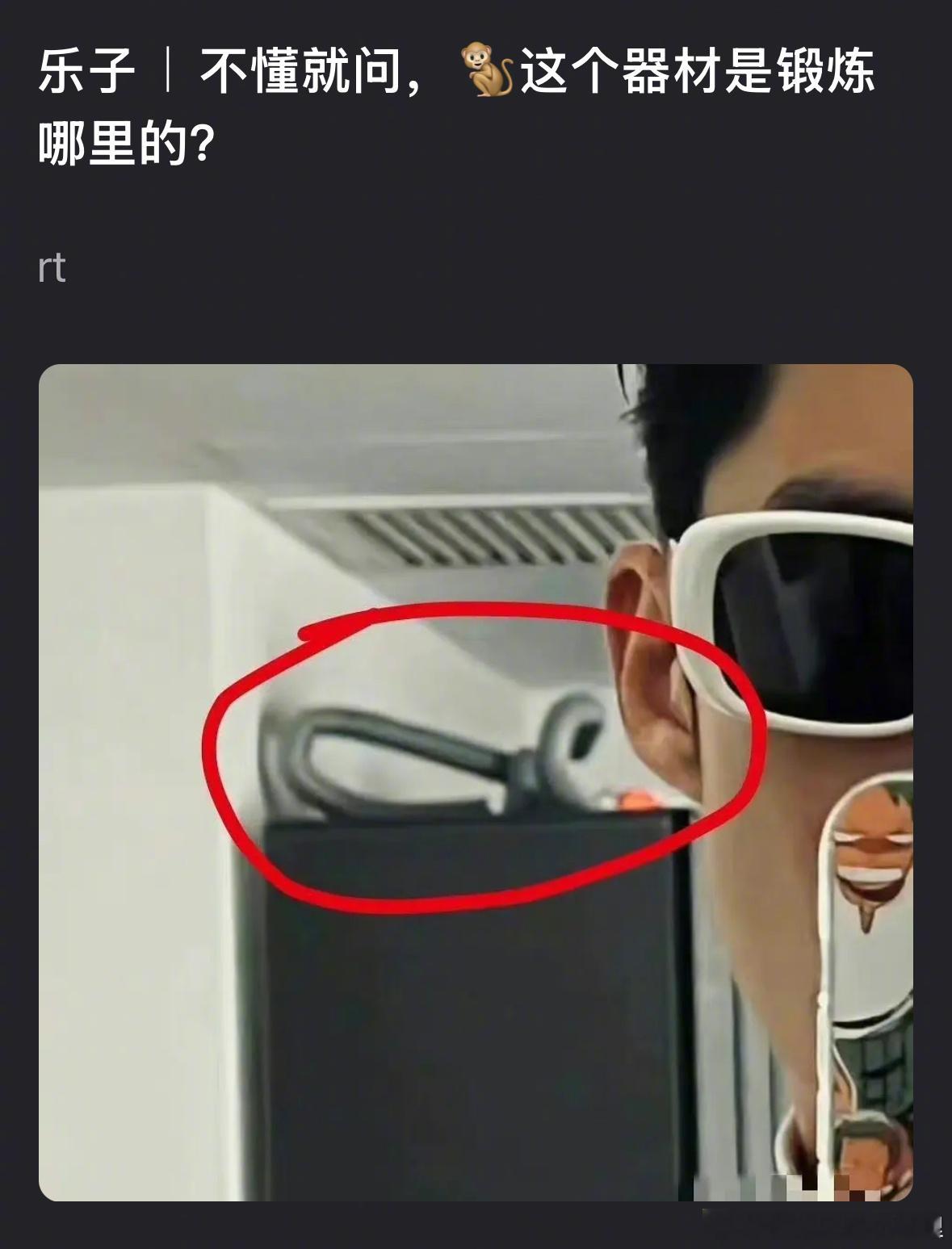 啊？王鹤棣的锻炼器材被说是锻炼盆底肌的​​​