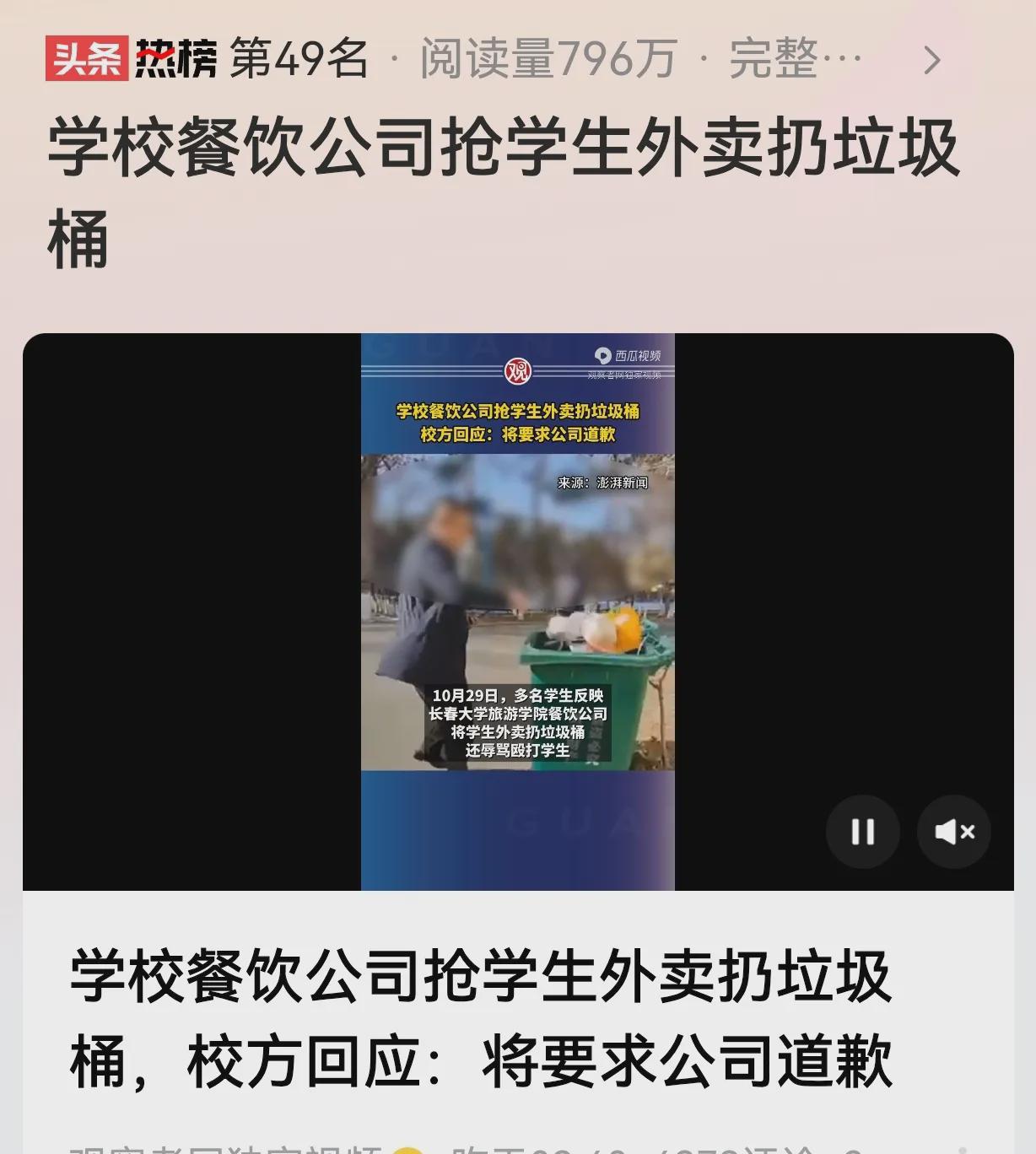 吉林长春，男子是大学生，他觉得食堂饭菜不好吃还贵。以至于中午饭点，季杰宁愿饿着肚