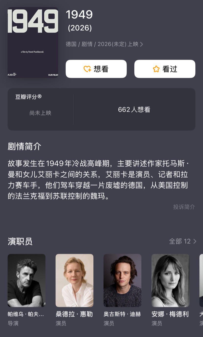 除了《挽救计划》，桑德拉·惠勒今年还有三部作品待映，都是年度期待级别的。柏林二封