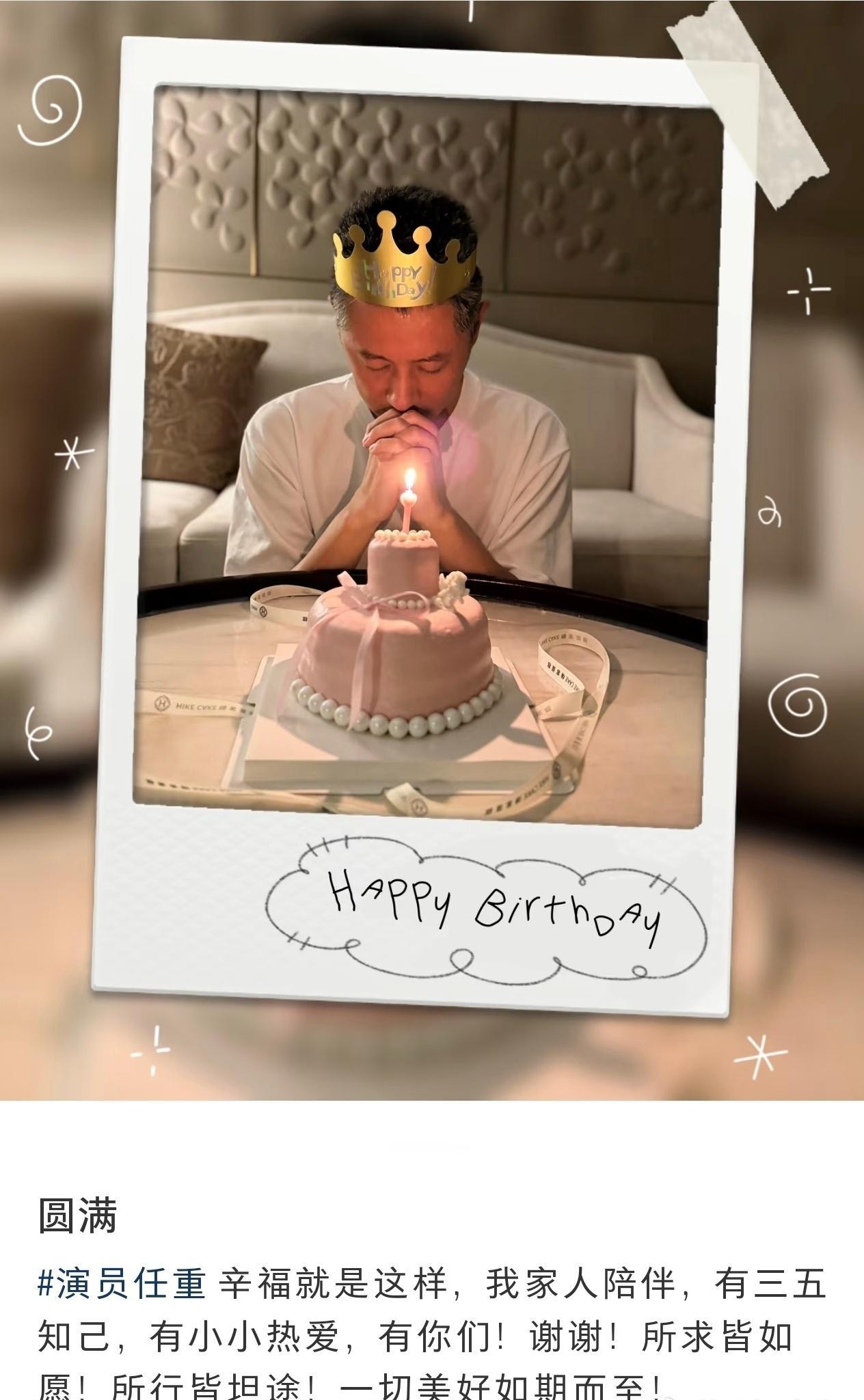 任重46岁生日晒照，两鬓白发让人惊呼！🎂任重晒出庆生现场照，配文“家人陪伴，