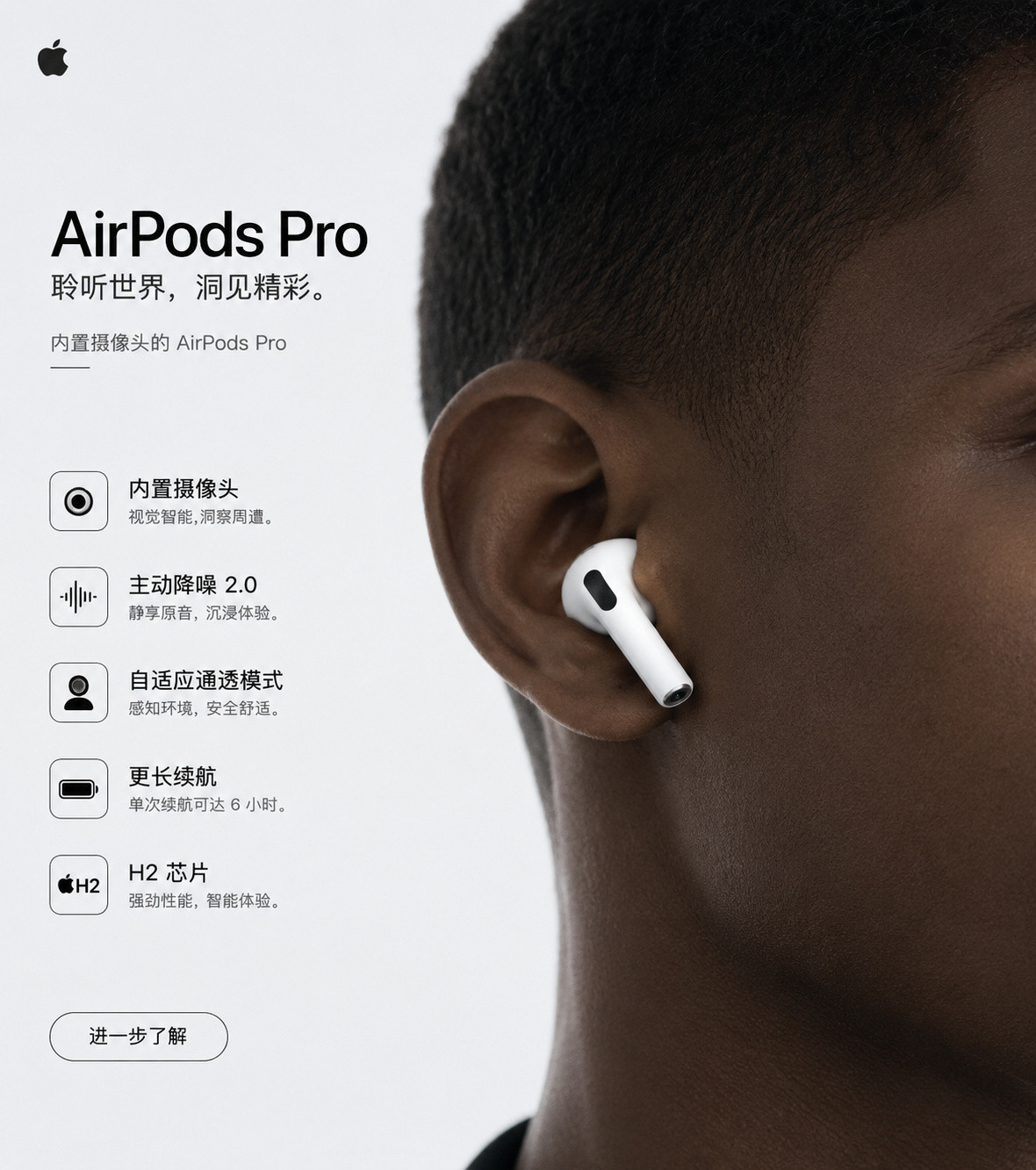 AirPods5曝光希望再出一个半入耳式主动降噪耳机，现在的AirPods4降