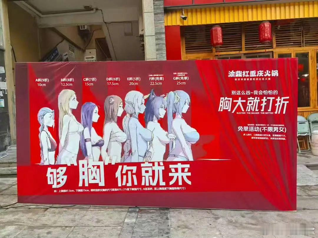 这哪来的恶俗策划​​​