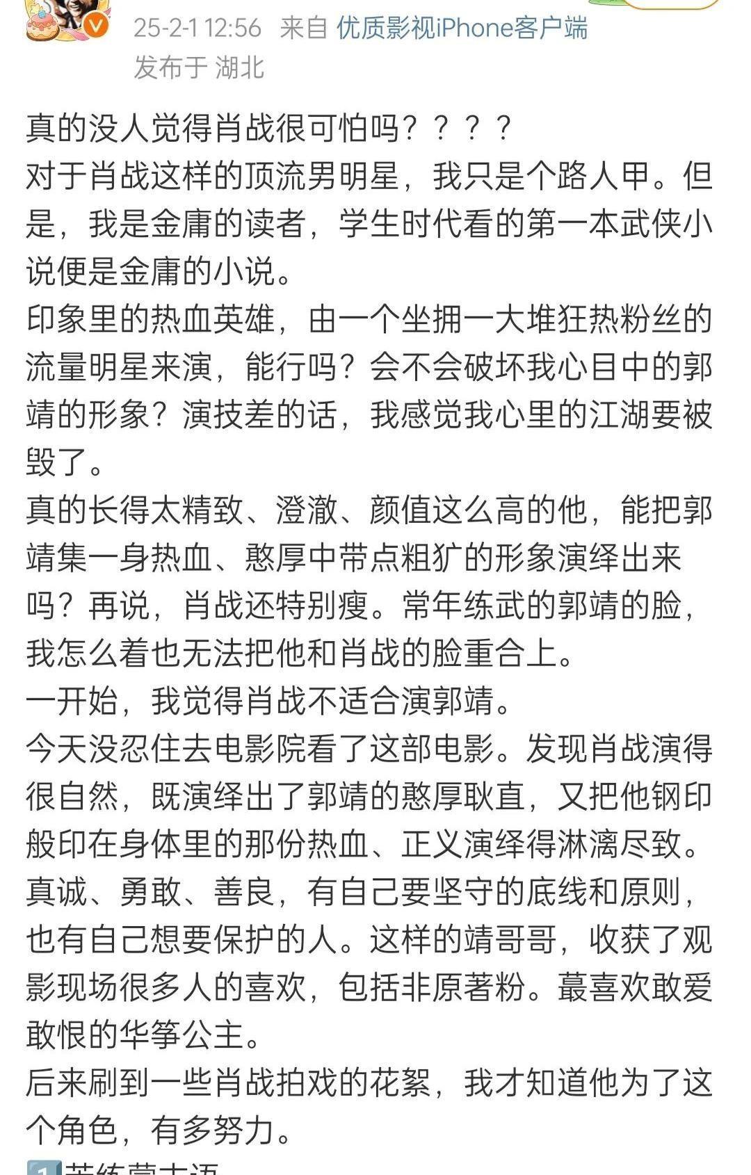 看到这篇《真的没人觉得肖战很可怕吗》，哈哈。当然觉得啊！这背后是对一个演员的多层