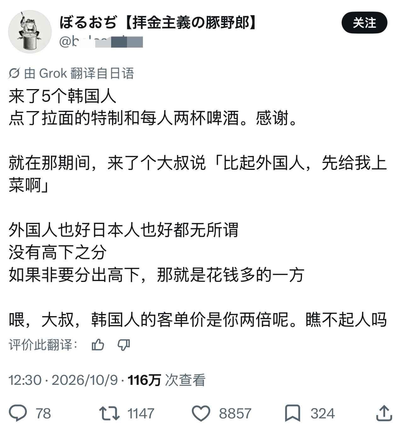 日本拉面店经营逻辑：顾客不分国籍，没有高低之分，想优先上菜，那就多花钱……读