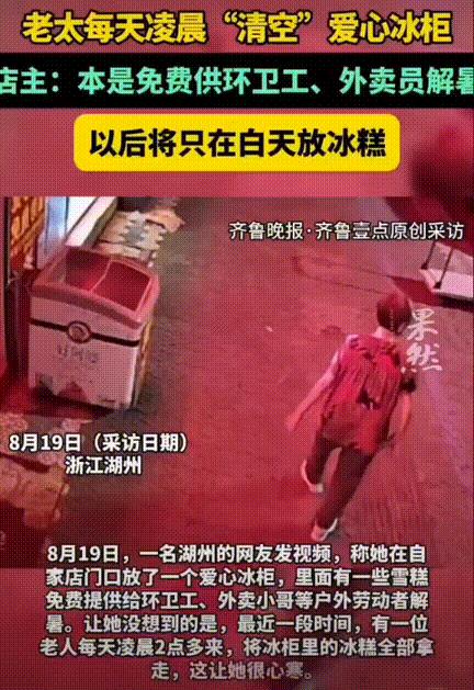 素质堪忧！浙江湖州，一女子开雪糕批发店，平常一些环卫工，外卖小哥会到店里乘凉，女