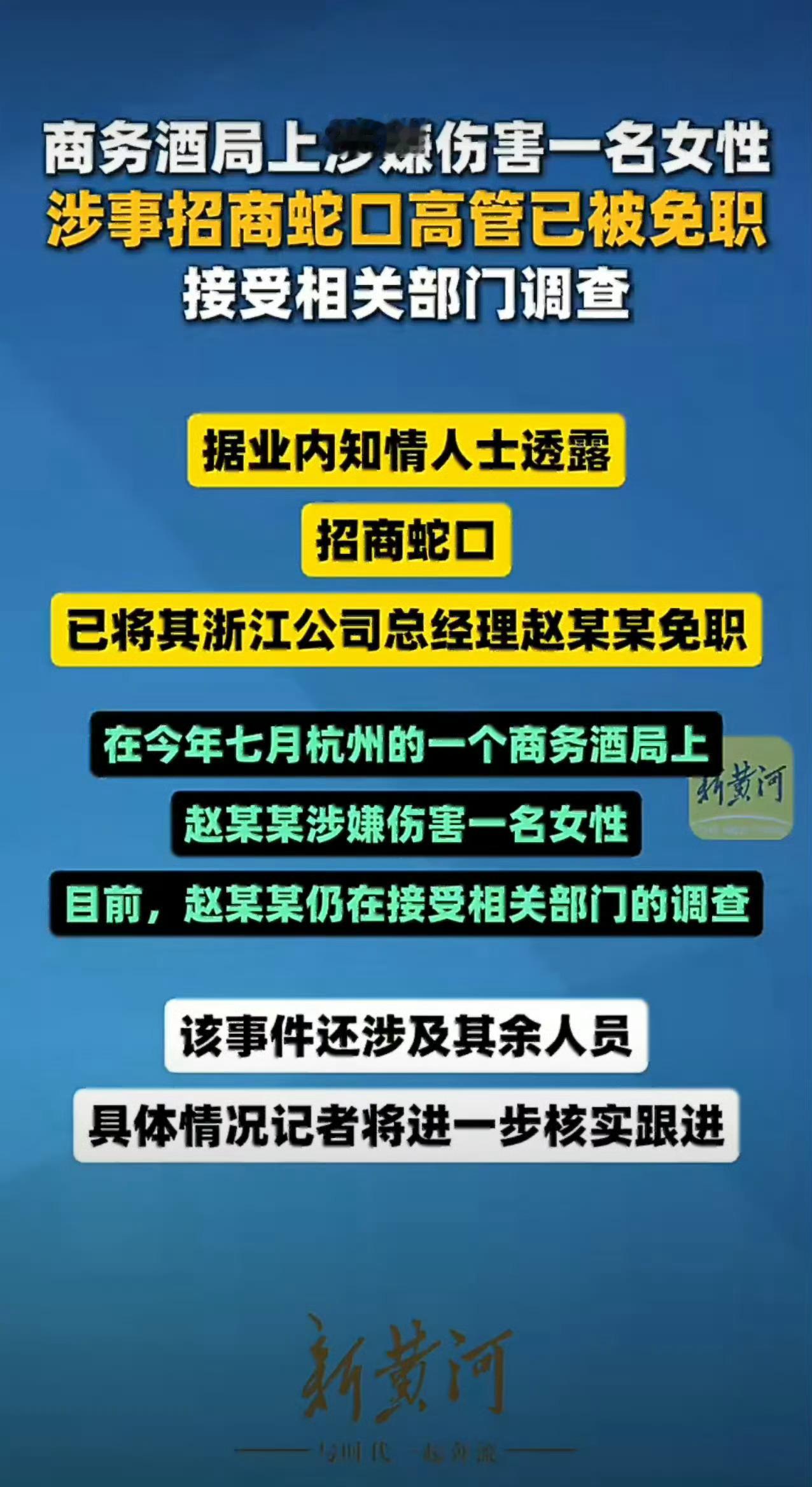 顶级学历换不来顶级人品，所谓商务应酬，实则是欺负弱者。愿所有恶意都会被严惩！酒局