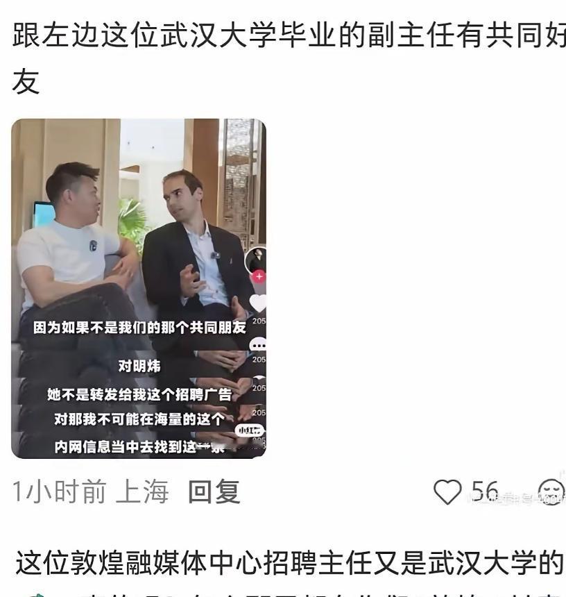 敦煌融媒体事件网络舆情继续发酵！千呼万唤，官方7月24号首次公开作出回应，但那个