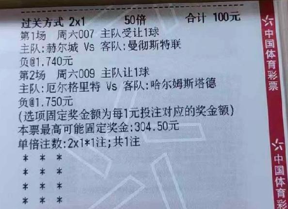 曼联半场0-2赫尔城，有多少彩民半场就可以撕彩票了？不过我劝大家别着急，曼联这