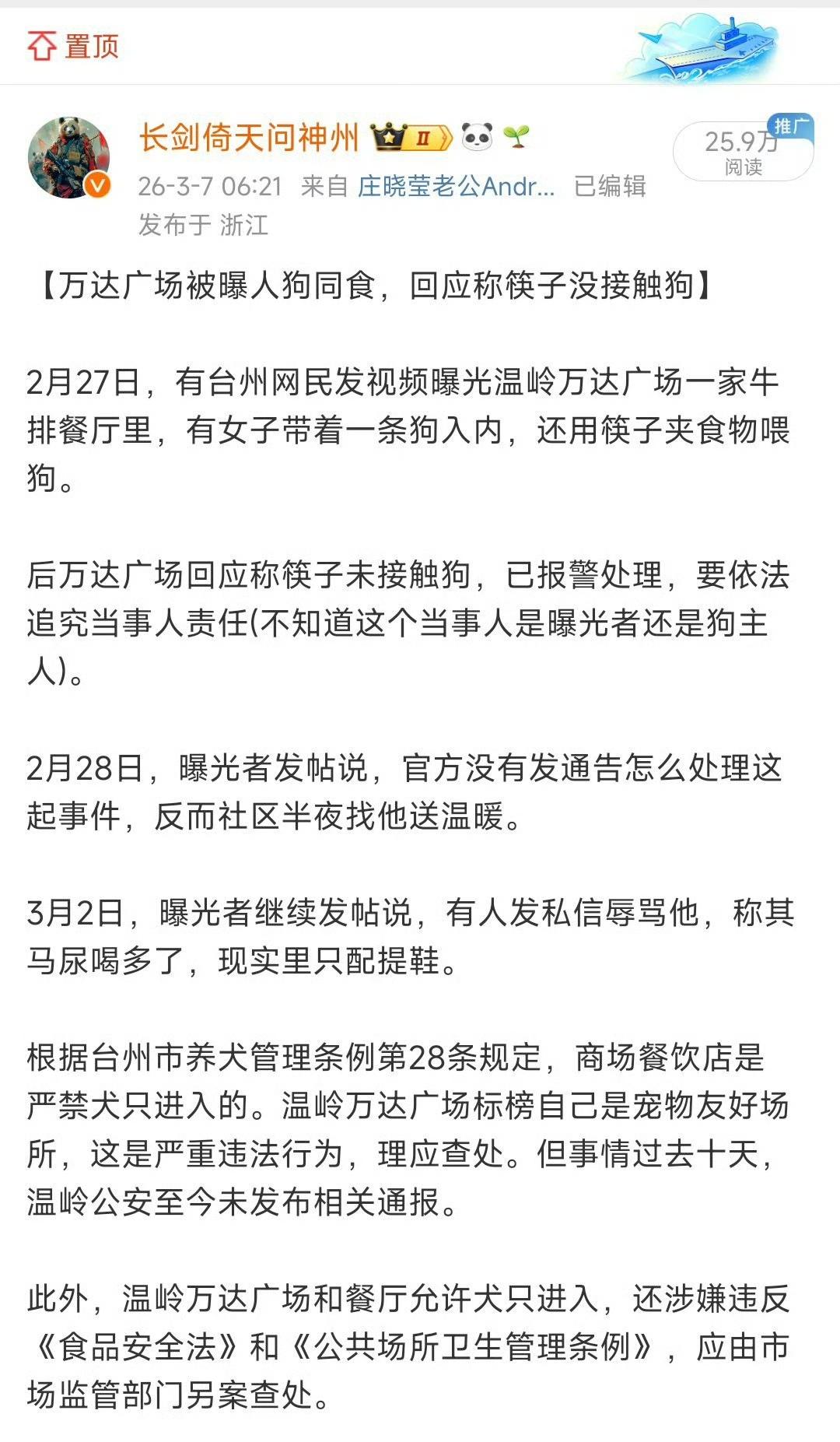 匪夷所思，又是一起人狗同食事件。某些宠物主胡作非为到令人瞠目结舌地步了。