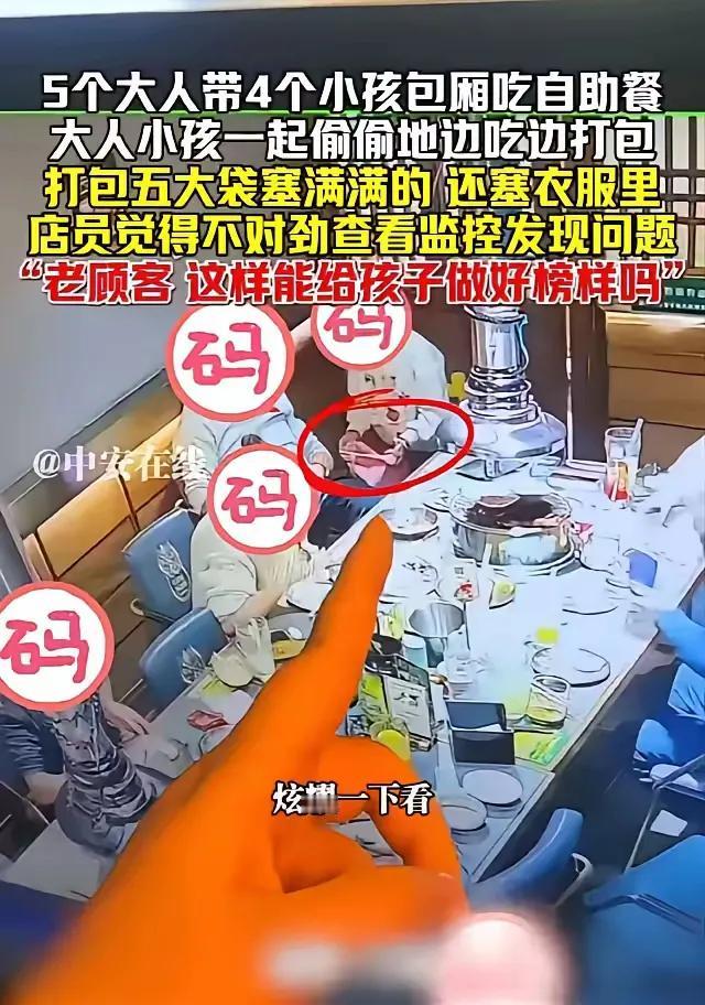 “绝不惯着！”新疆，5个大人带4个孩子去吃自助餐，吃到一半时，店员发现不对劲，这