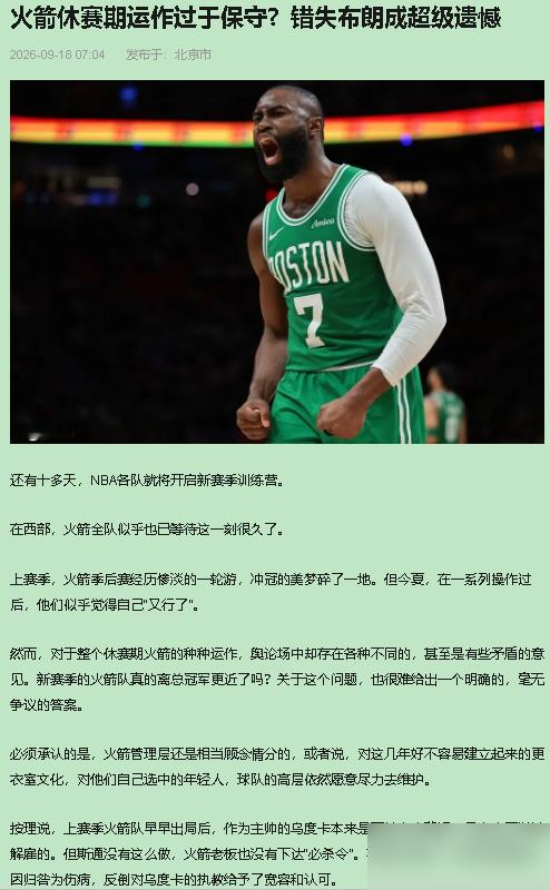 5年2.08亿，阿门签完字，火箭管理层在办公室估计牙都笑碎了。这合同一曝光，薪资专家直接算账：按25